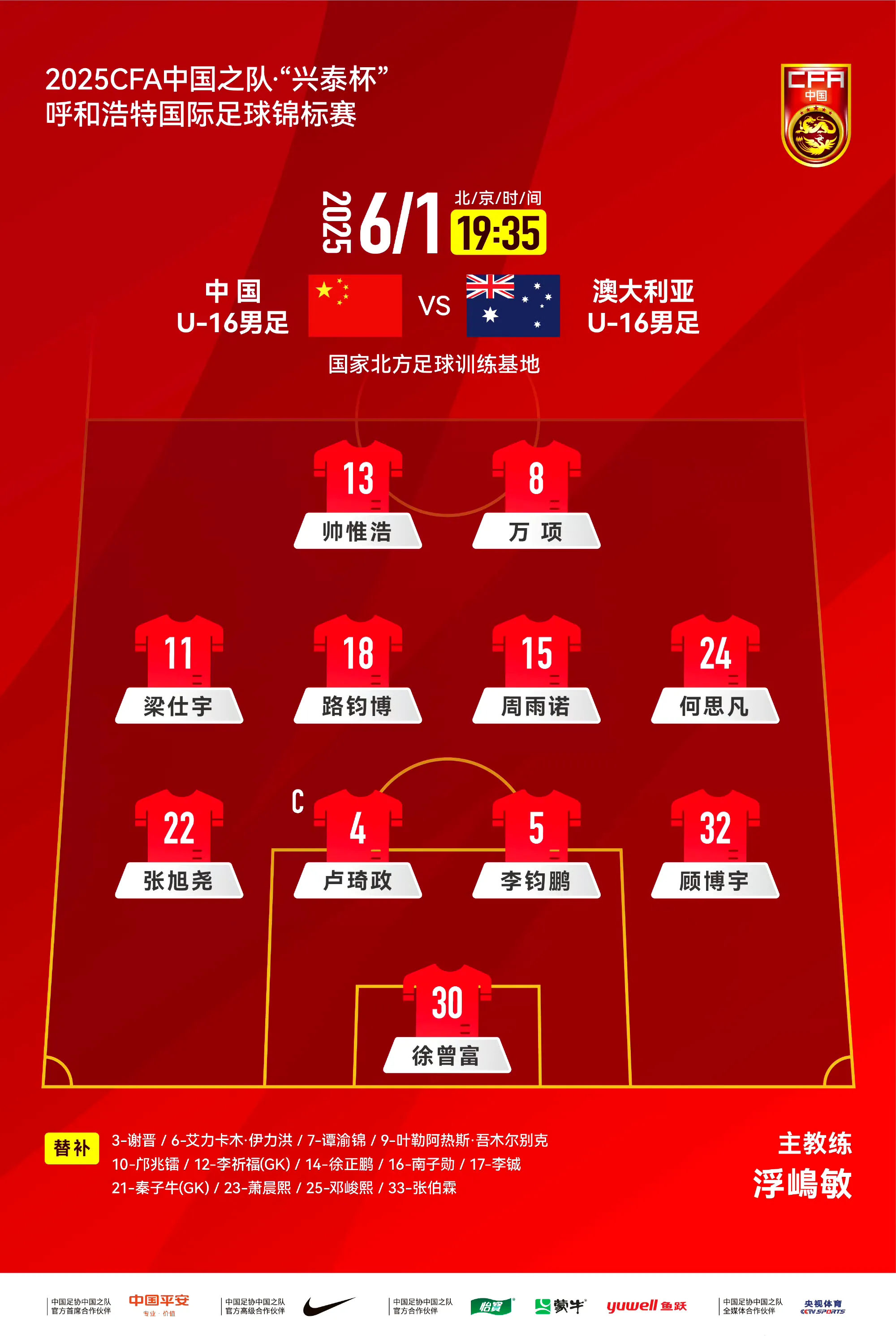 中国队带队取胜！，萨拉赫重要时刻比赛规则变更气势如虹延续的简单介绍